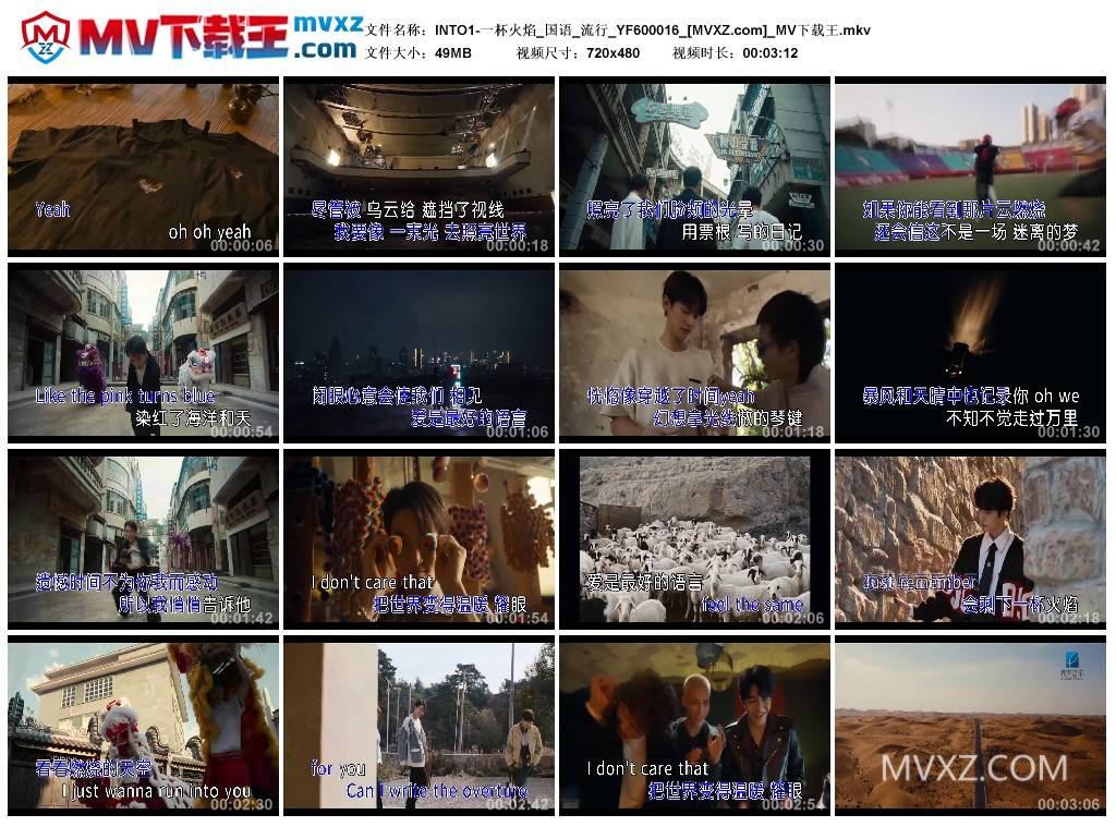 INTO1-一杯火焰_国语_流行_YF600016